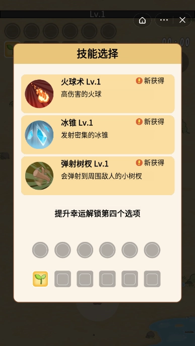 活下去喵桑官方正版图2