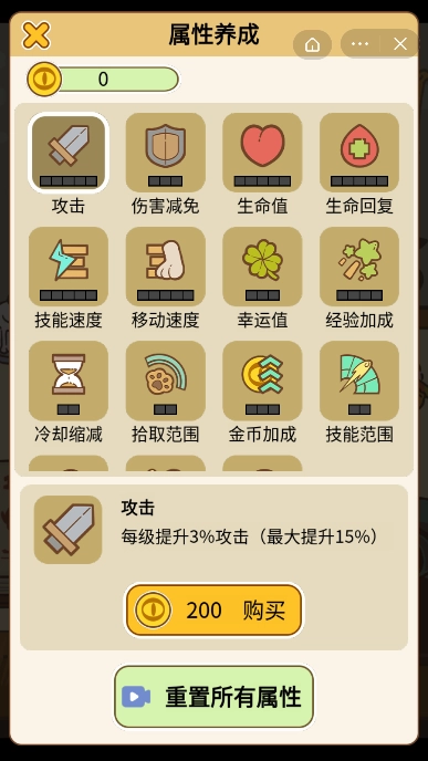 活下去喵桑官方正版图5