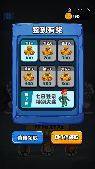 小兵爱爬塔(1)