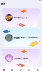 英语不难学安卓免费版图1