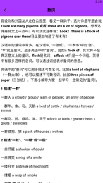 英语不难学安卓免费版图2