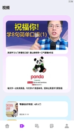英语不难学安卓免费版图3