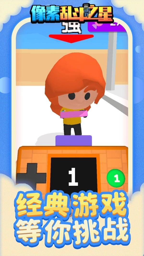 像素乱斗之星官方版图4