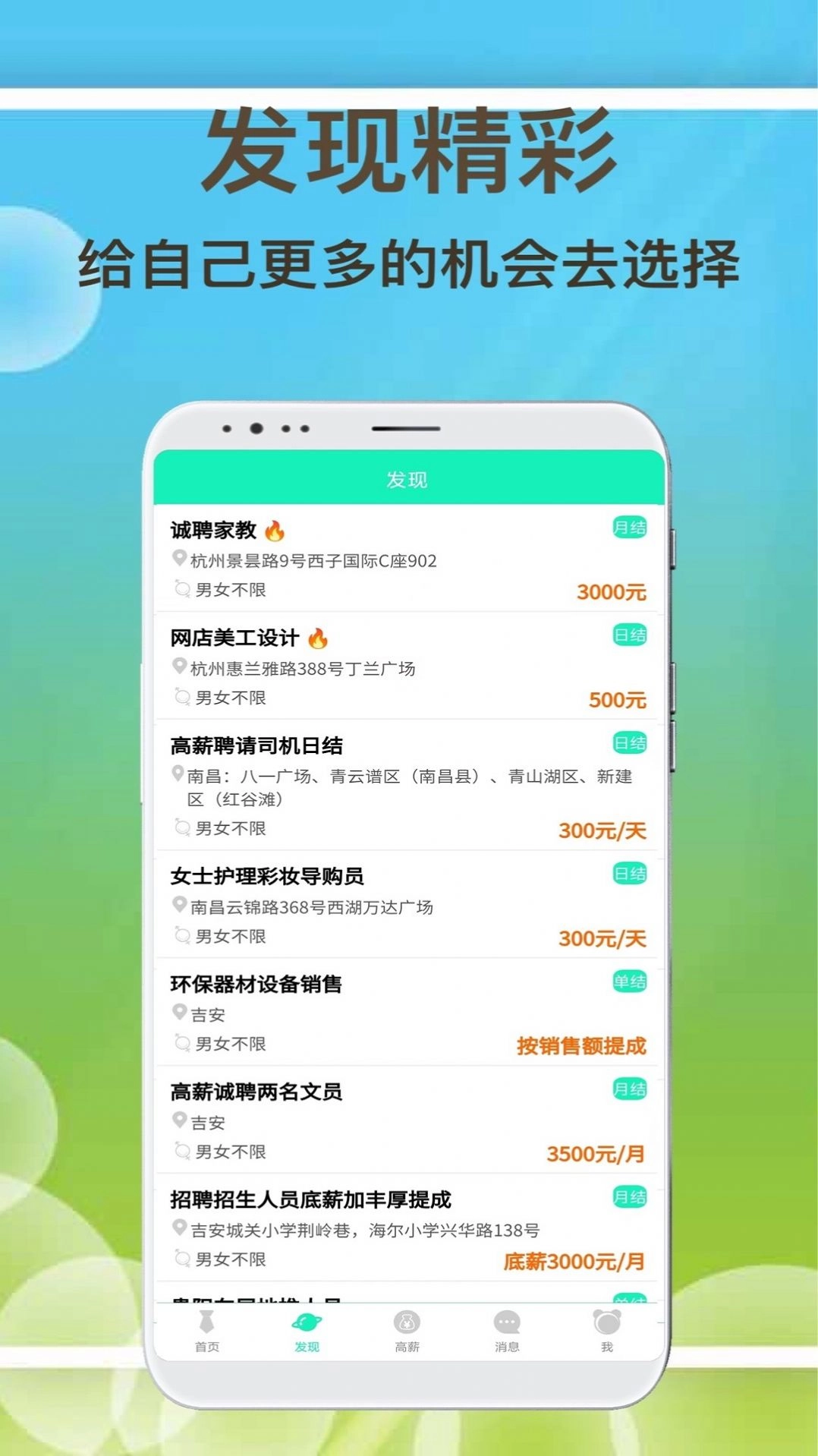 闲余兼职安卓免费版图1