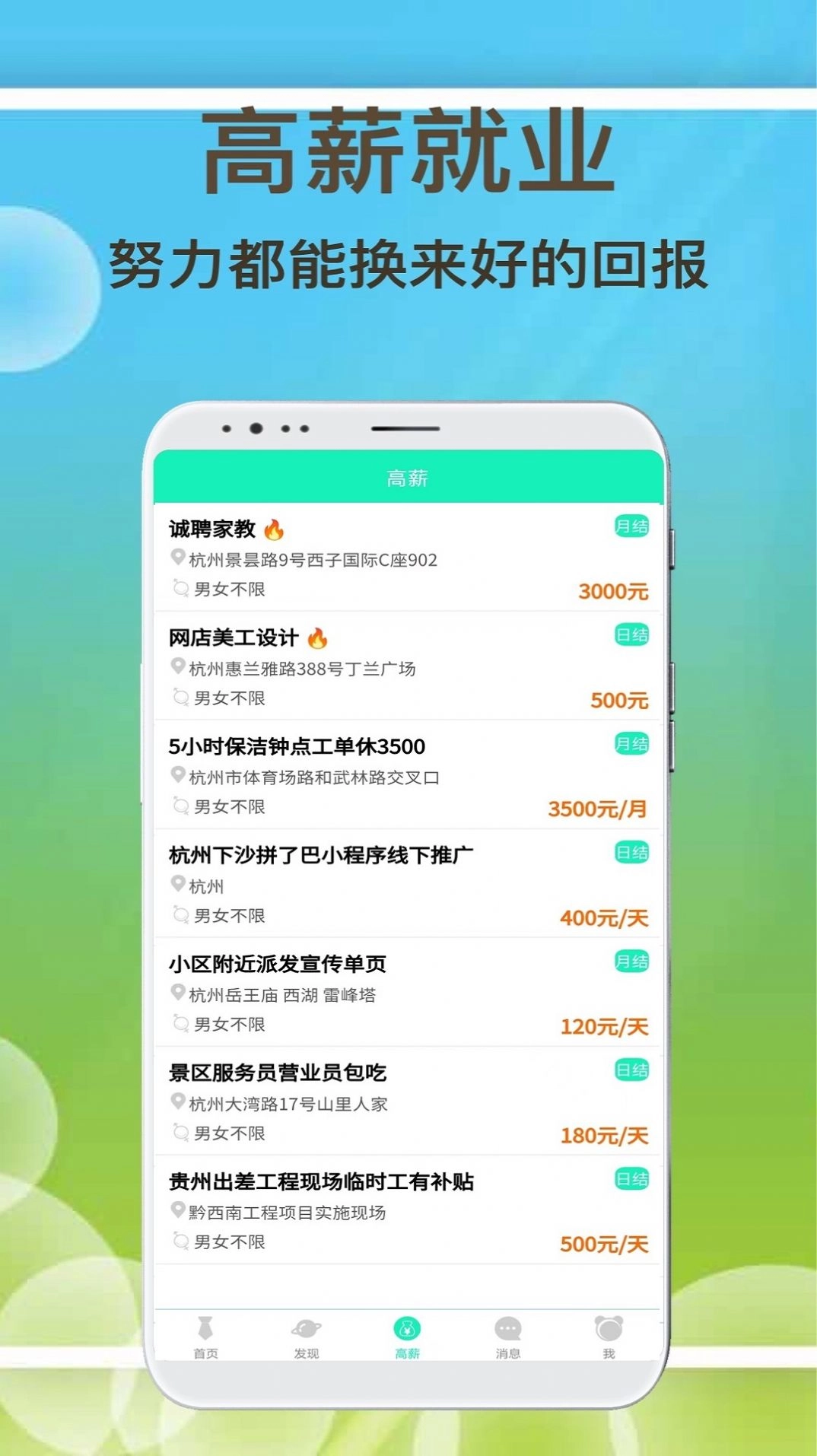 闲余兼职安卓免费版图2