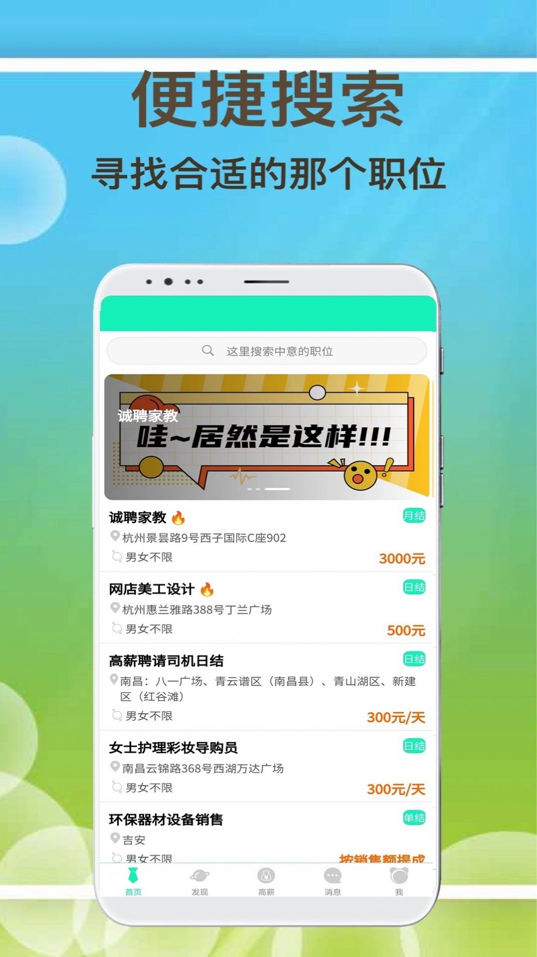 闲余兼职安卓免费版图3