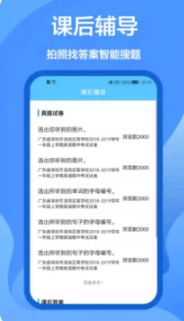 作业做题帮最新版图1