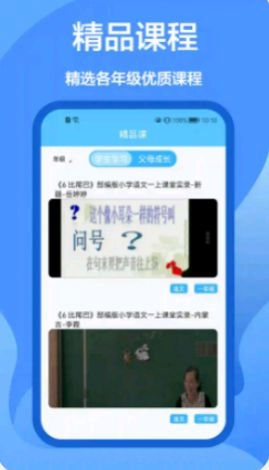 作业做题帮最新版图2
