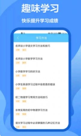 作业做题帮最新版图3