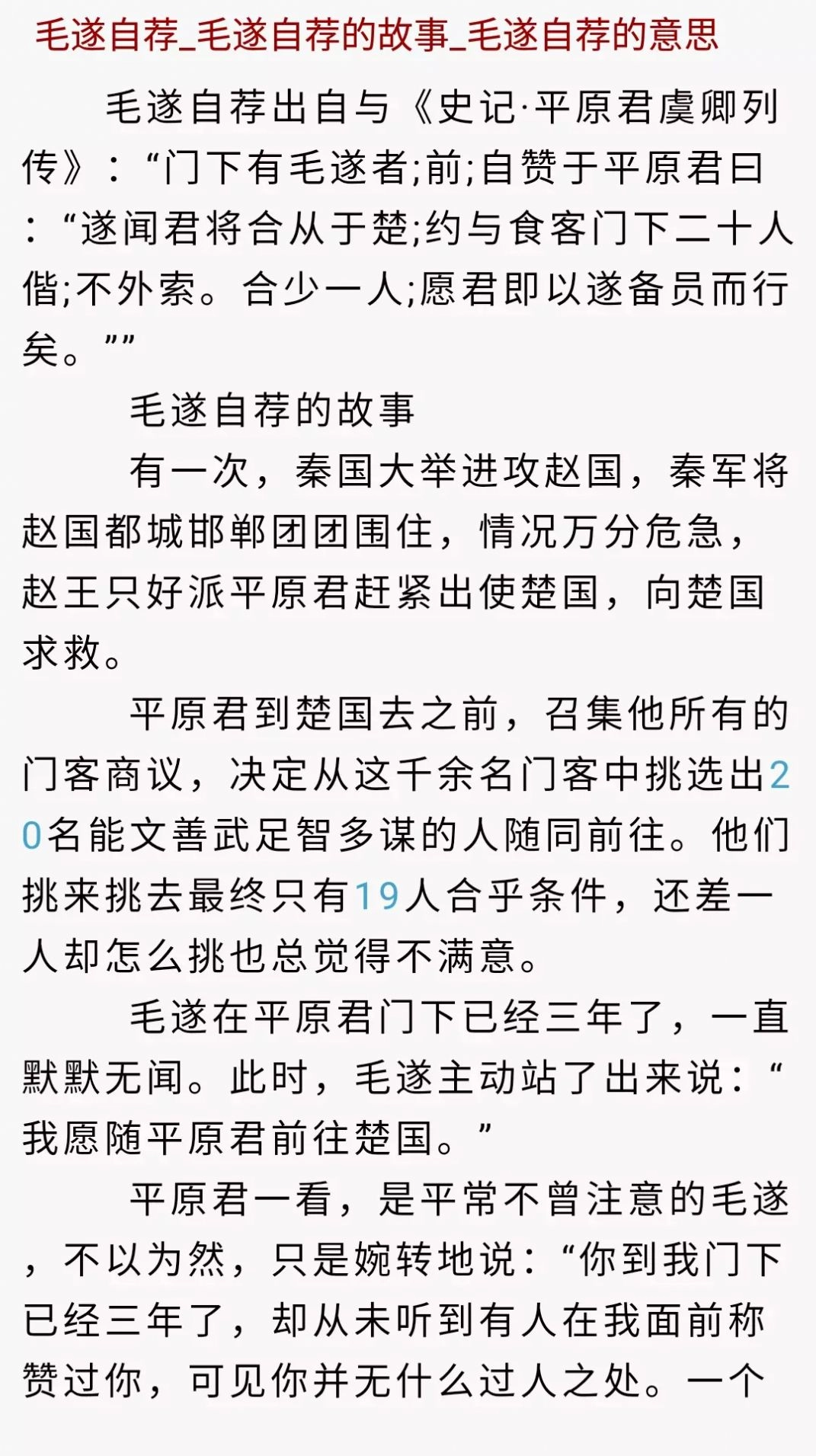 众众历史学手机最新版图2