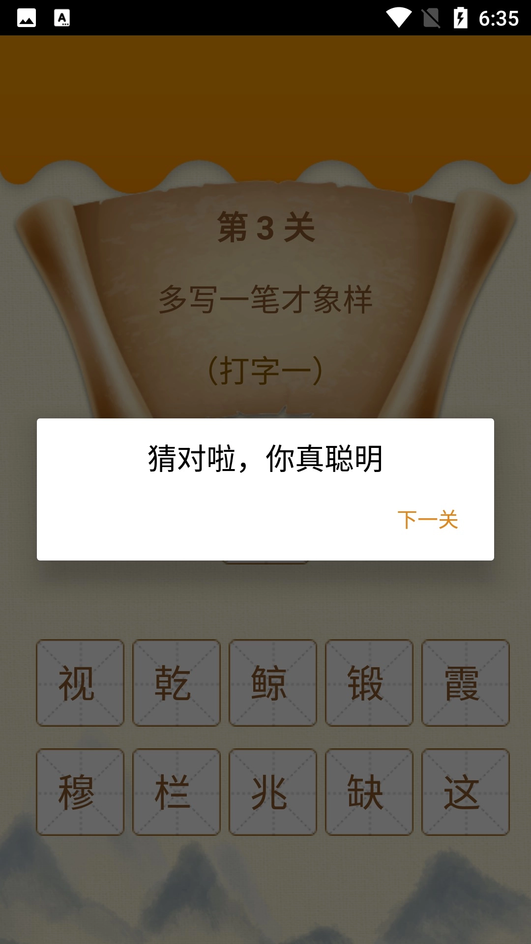 游戏截图