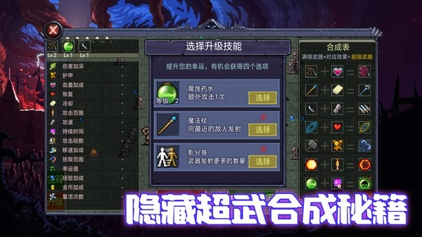地下城收割安卓版图3