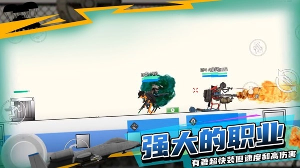火柴人战地(1)