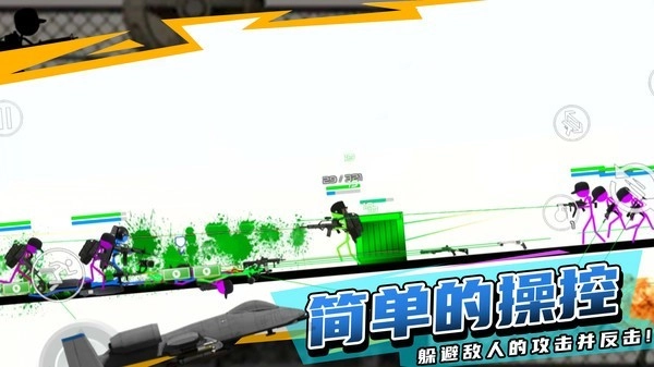 火柴人战地(2)