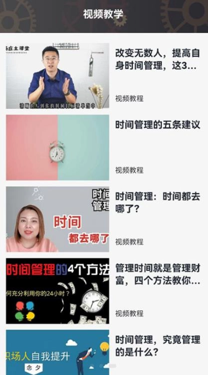 专注会更好免费原版图2