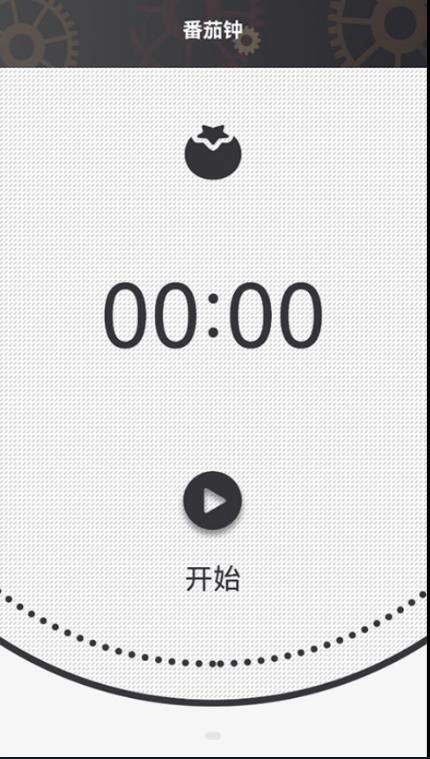 专注会更好免费原版图3