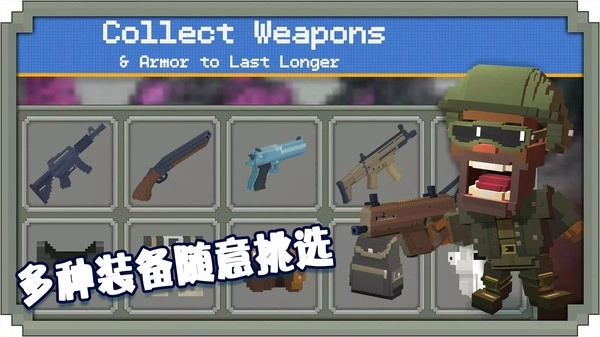 绝地王者枪战游戏完整版图2