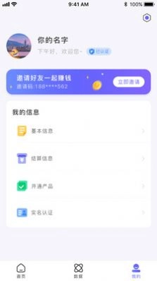 联动助手3