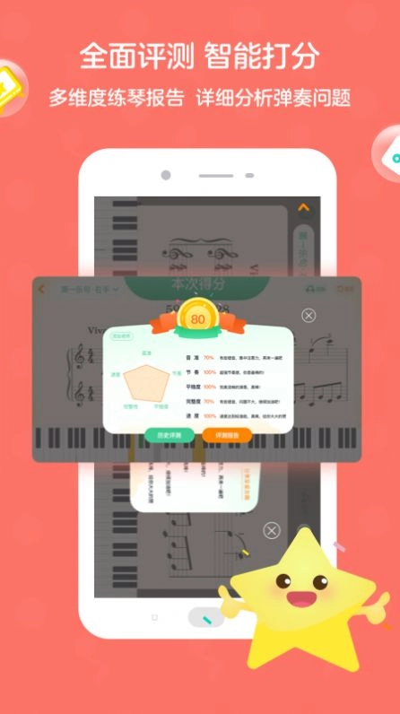 趣弹AI钢琴直装版图1