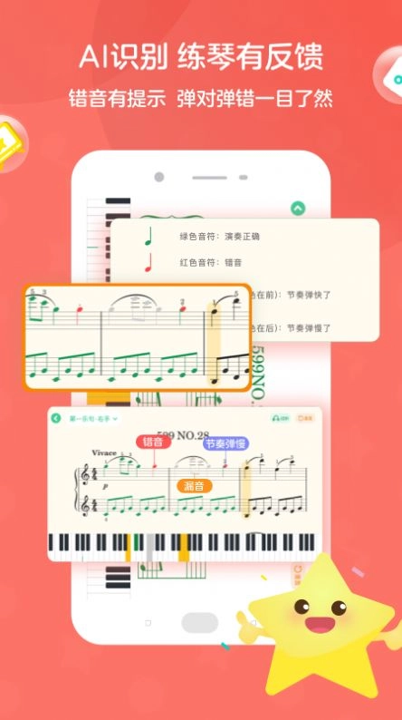 趣弹AI钢琴直装版图2