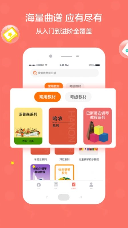 趣弹AI钢琴直装版图3