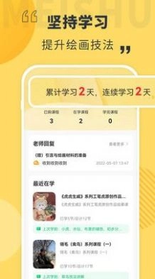 美术看看最新版图1