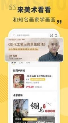 美术看看最新版图2