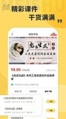 美术看看最新版图3