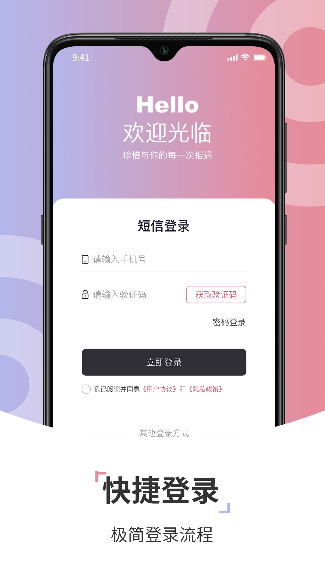 康养智家手机免费版图1