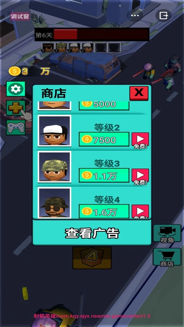 游戏截图