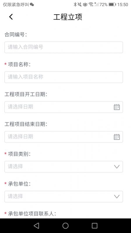 安全e点通最新版图1