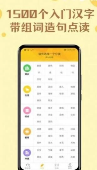 学拼音宝官方最新版图2