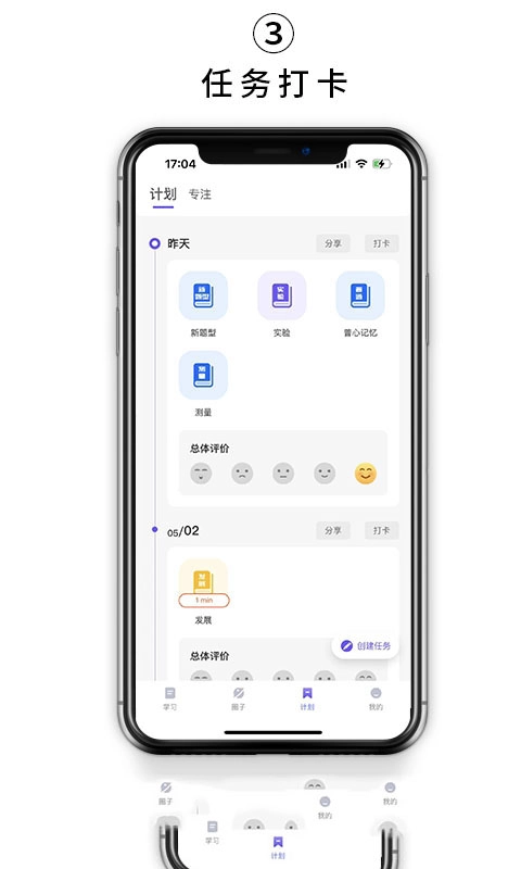 kelearn考研官方版图1