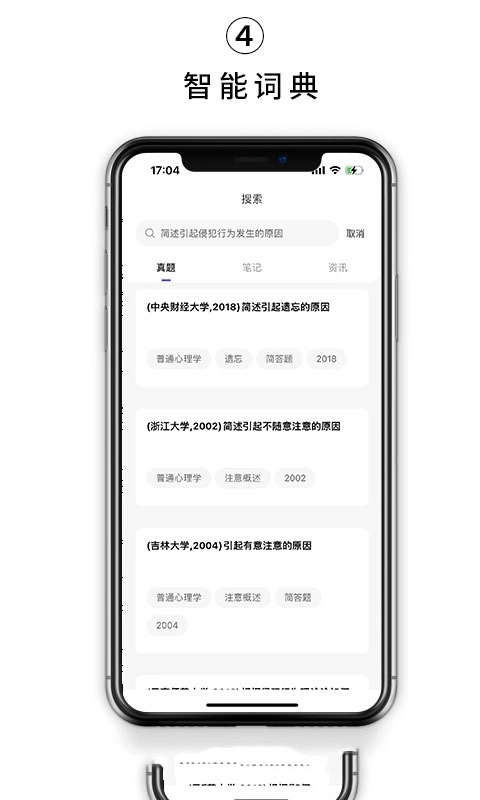 kelearn考研官方版图2
