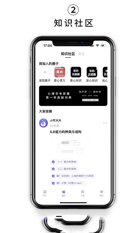 kelearn考研官方版图3