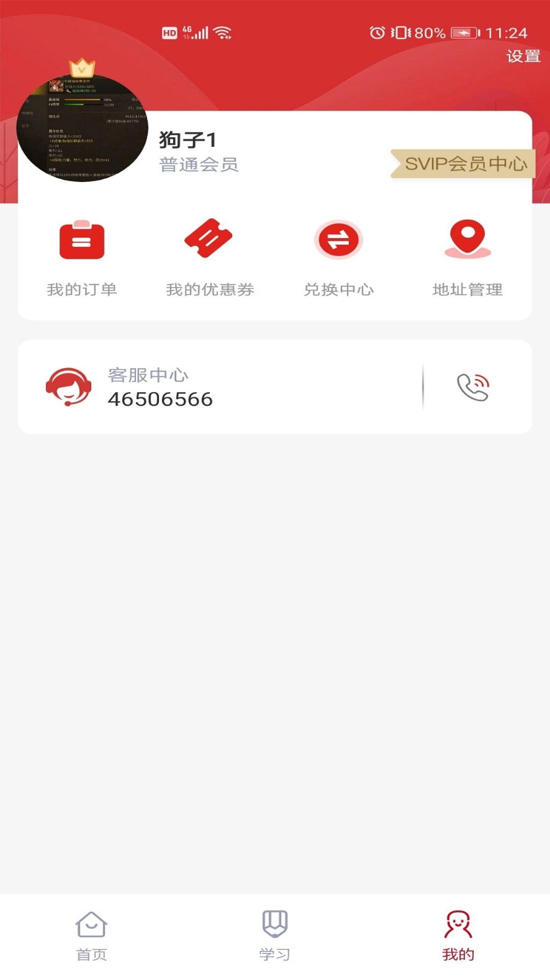 品勤课堂最新免费版图1