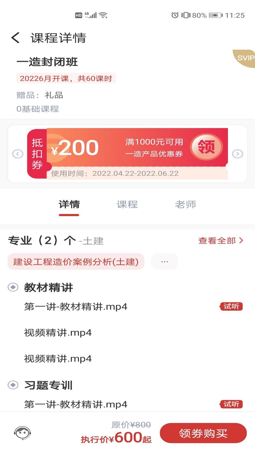 品勤课堂最新免费版图2