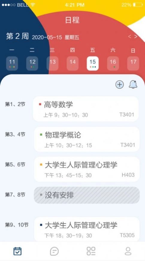 本研教学服务无广告版图1