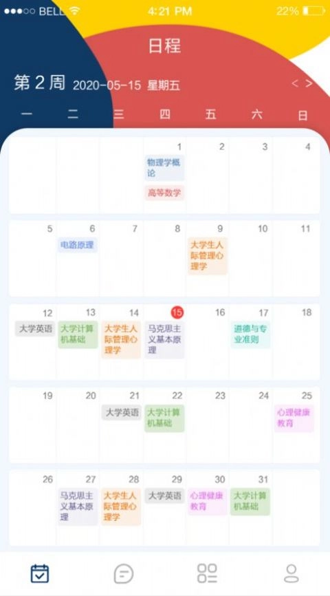 本研教学服务无广告版图3