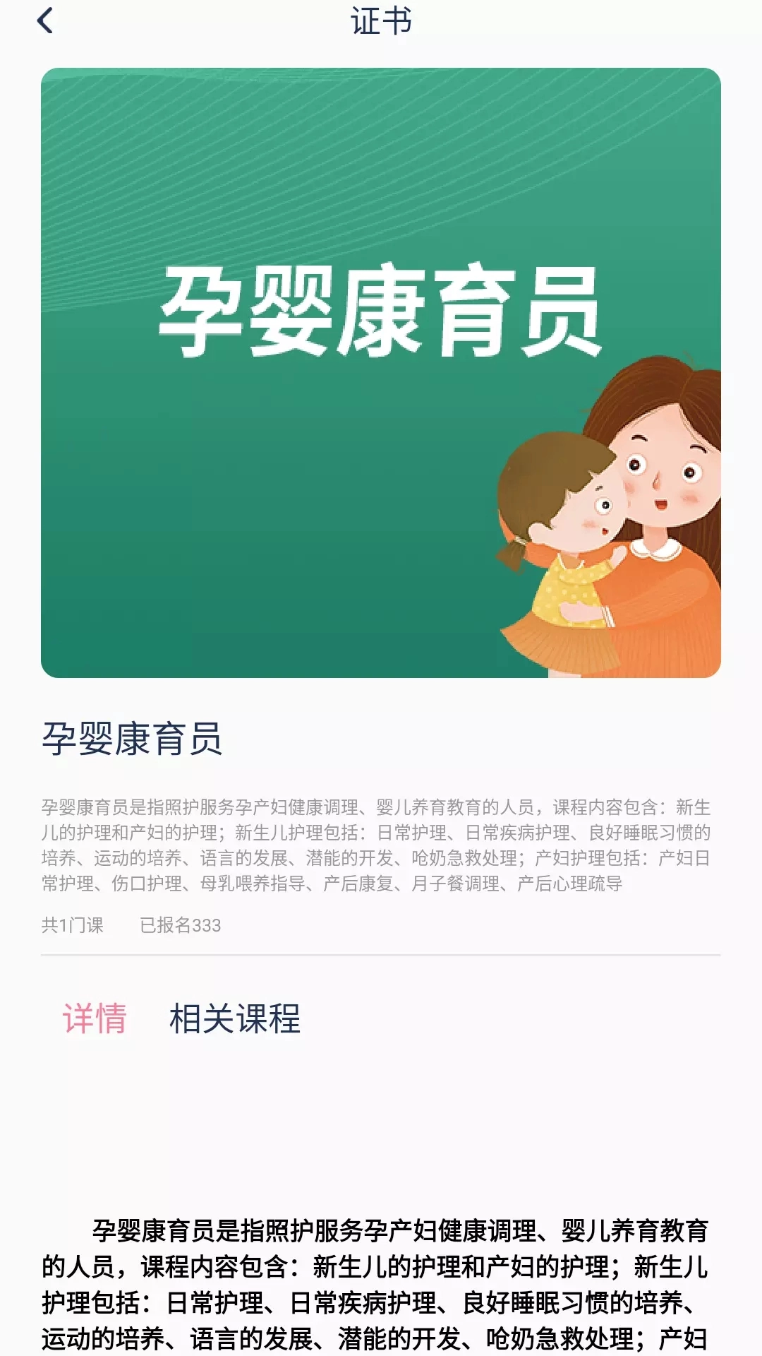 中人培训安卓直装版图1