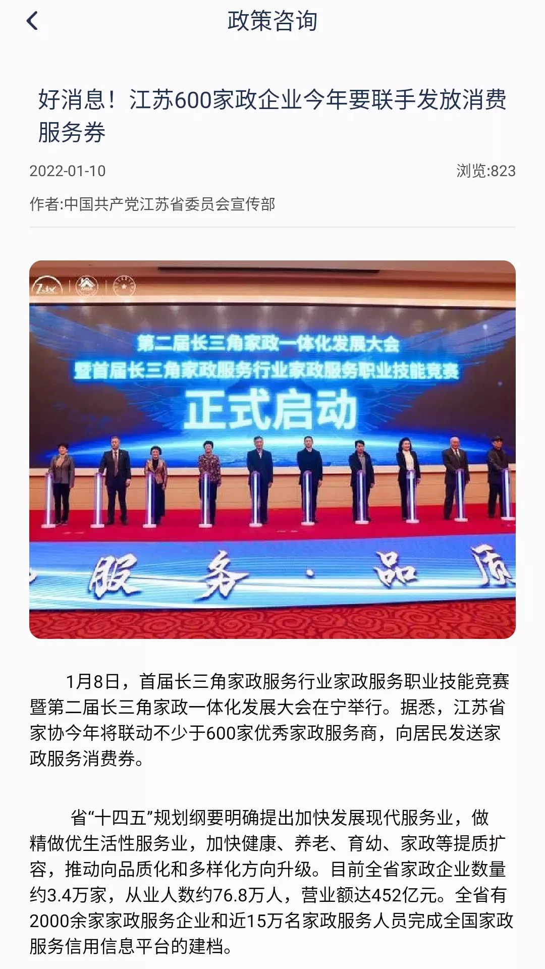 中人培训安卓直装版图3