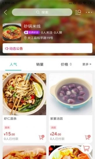 夹江同城手机免费版图1