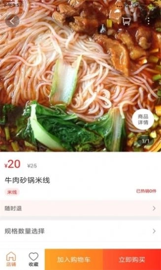 夹江同城手机免费版图3