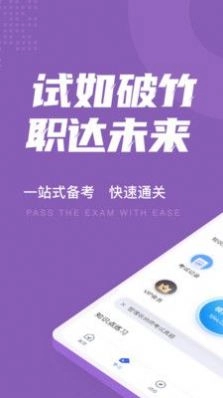 整理收纳师考试聚题库手机免费版图1