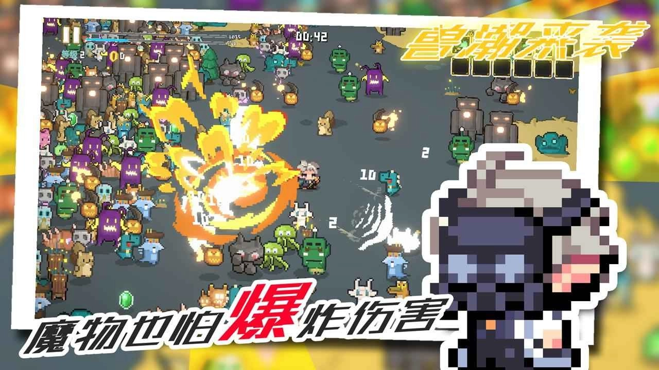 兽潮来袭手机最新版图2