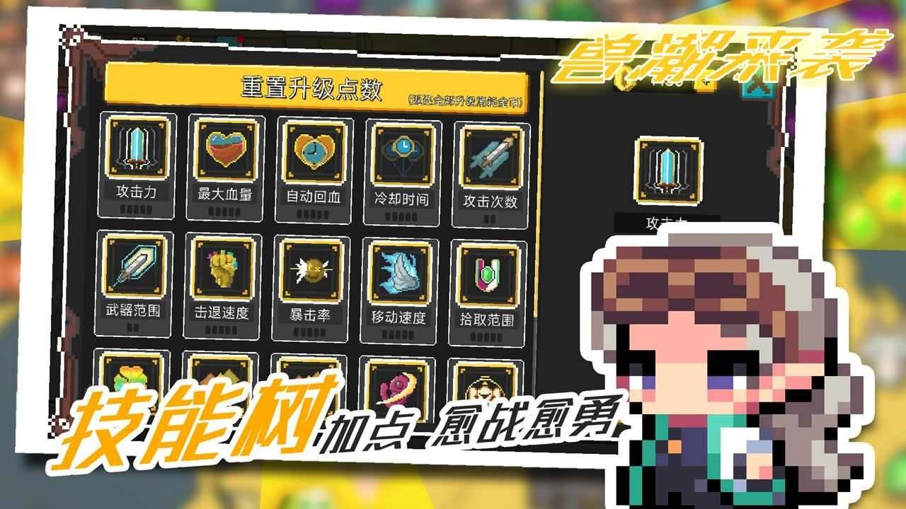 兽潮来袭手机最新版图3