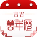 吉吉万年历无广告版