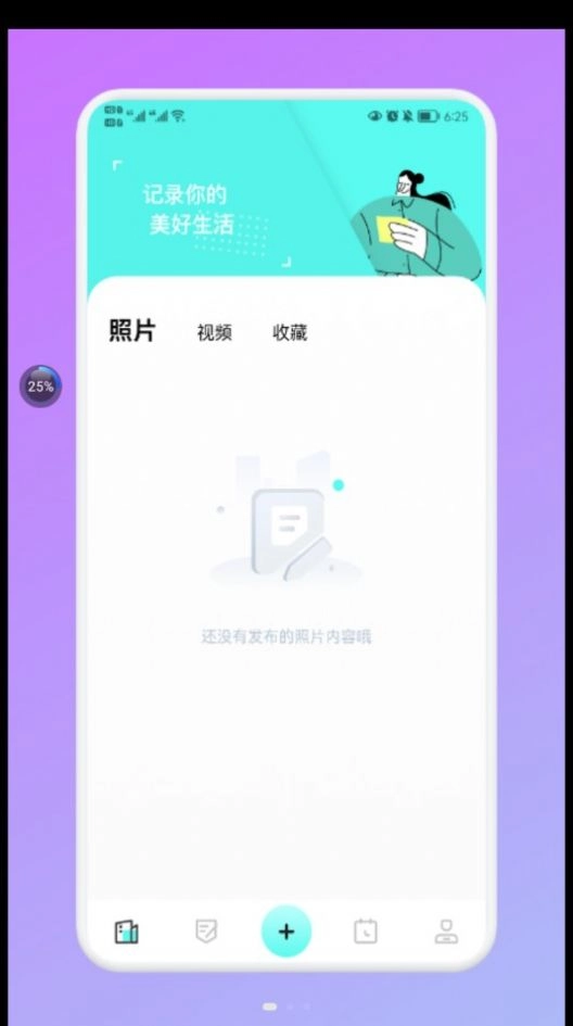 Noti云笔记手机正版图2