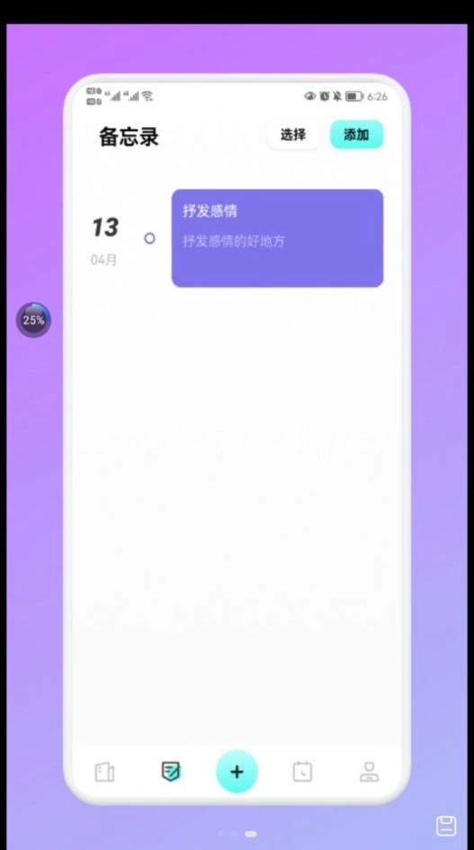 Noti云笔记手机正版图3