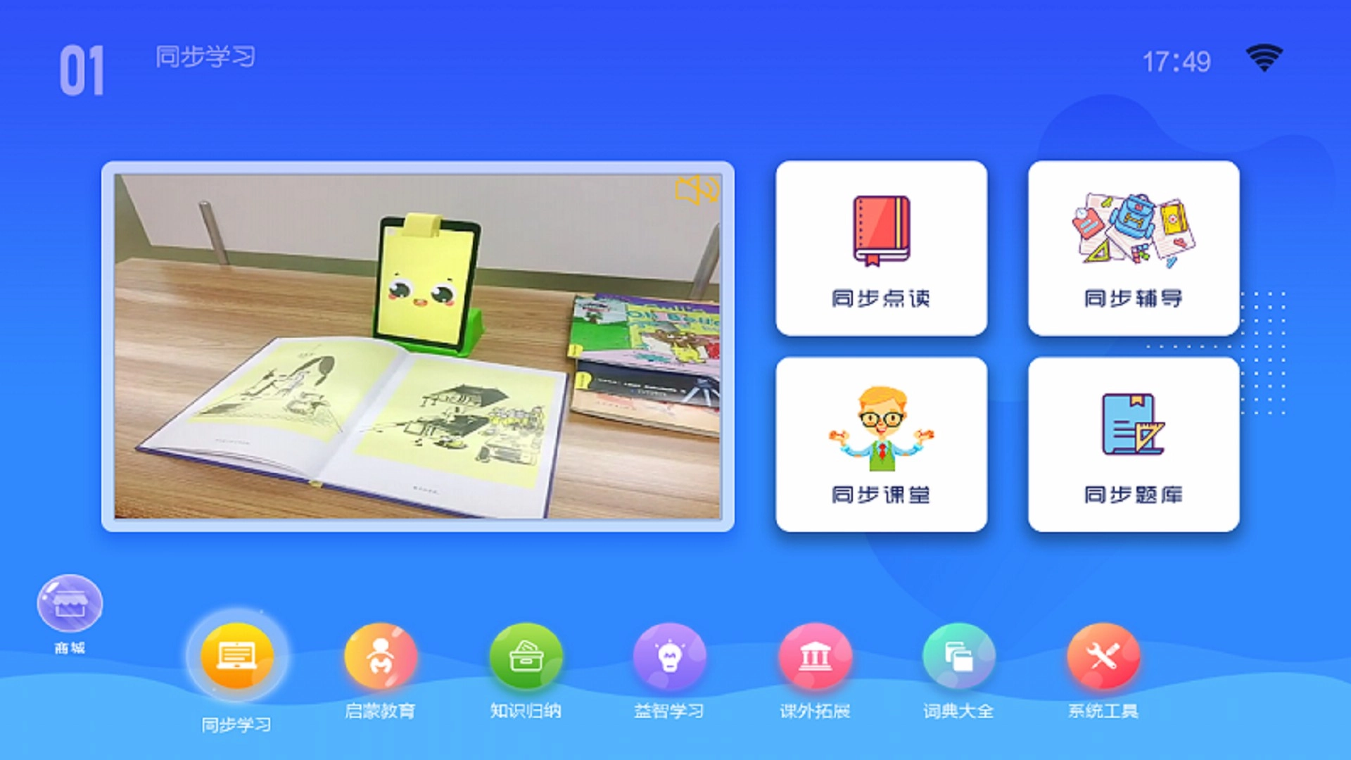 K12同步教育手机最新版图1